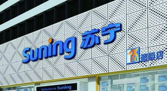 苏宁电器被强制执行