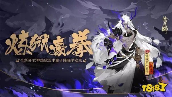 阴阳师炼狱茨木童子御魂怎么搭配 最强方案推荐