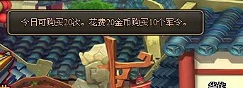 37wan龙将小R玩家游戏金币使用攻略