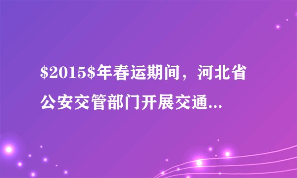 $2015$年春运期间，河北省公安交管部门开展交通安全隐患大排查大整治活动，为减少司机违规驾驶，某交警在违规多发地段沿东西方向巡逻.若规定向东行走为正方向，则该交警从出发点开始所走的路程$\left(m\right)$分别为$500$，$-360$，$210$，$-100$，$-130$，则最后该交警距离出发点（  ）A.$1300m$B.$ 580m$C.$ 120m$D.$ 300m$