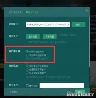 魔兽世界怀旧服大脚插件包下载地址 怀旧服插件整合包
