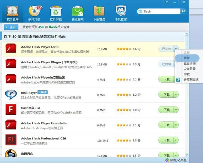 看视频绿屏的问题怎么解决？