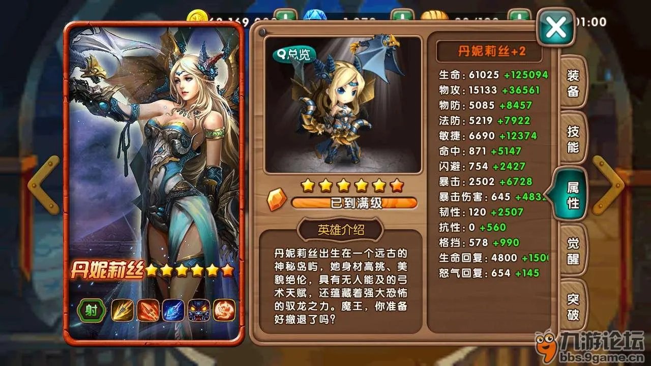 《女神联盟》印记选择攻略