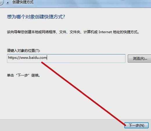 歌曲大全 音乐聚合搜索引擎如何创建桌面快捷方式?