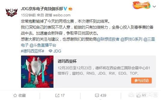 德杯JDG遗憾不敌EDG，网友表示“JDG战队AD简直就是拖油瓶”，对此你怎么看？