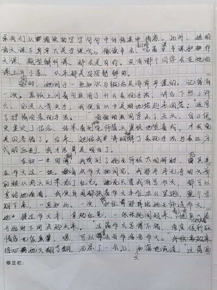 师生