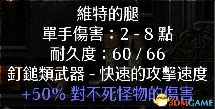《暗黑破坏神2:重制版》全剧情流程攻略 全任务详解全地图指引