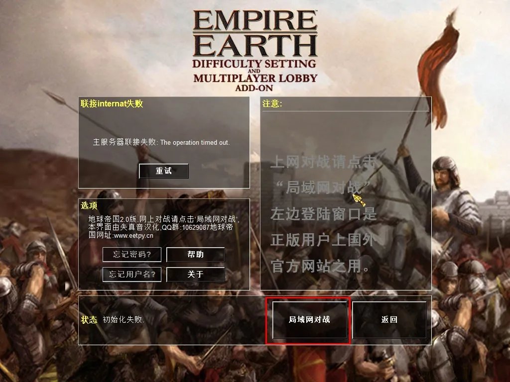 《地球帝国》2939带DLC中文完全版+局域网联机教程