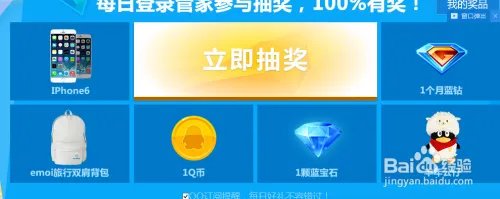 腾讯管家嘉年华活动