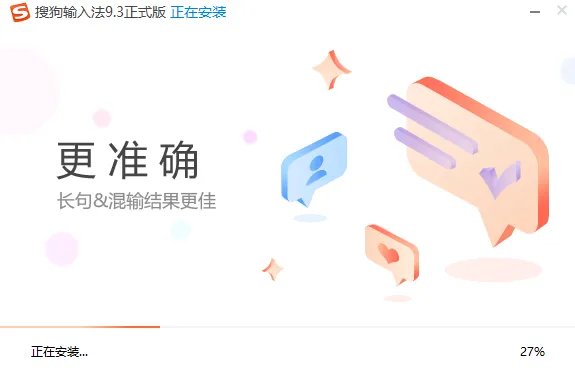搜狗输入法v3.0版本