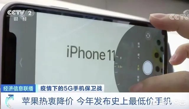 iPhone11挥泪掉价1600元最佳入手时机来了吗?
