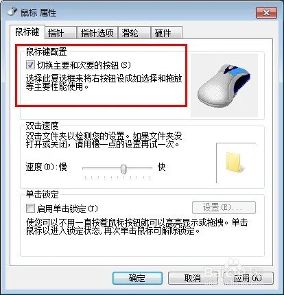 笔记本电脑的触摸板鼠标左键右键还有鼠标左键右键不好使怎么处理