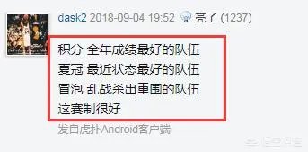 《英雄联盟》中为什么会制定夏季赛冠军直通S赛这个规则呢?对此你怎么看?