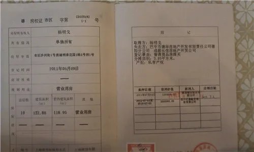 房屋抵押需要什么