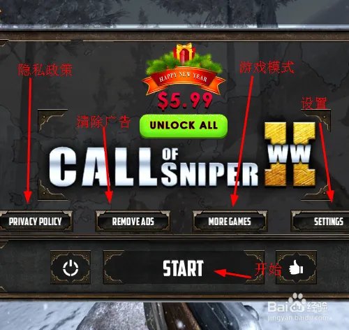 二战狙击手召唤手游怎么玩?