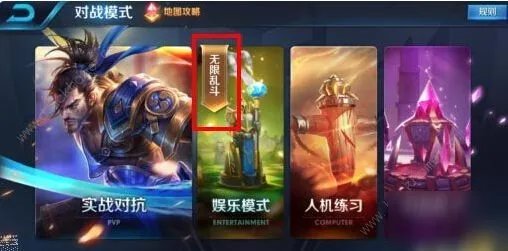 《王者荣耀》无限火力软件苹果教程图文教程 无限火力软件ios怎么用