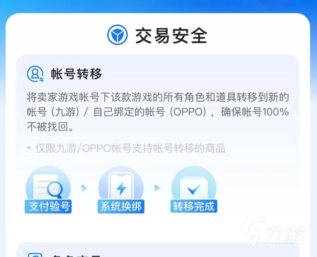 九游在哪里买号 九游买号平台推荐