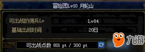 《DNF》冒险团PT点数介绍 冒险团改动内容一览