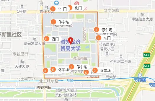 首都经贸大学与对外经贸大学是一样的吗?