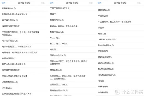 个人所得税——【证书】专项抵扣!