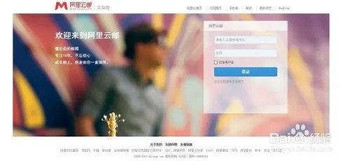 阿里云邮箱怎么设置企业邮箱基本信息？