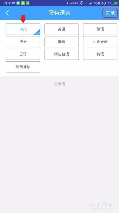 易途8司导怎么加入?