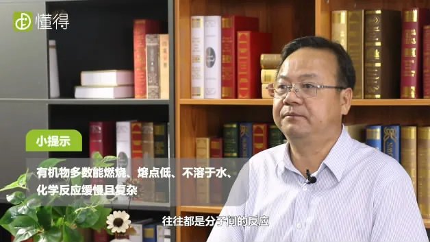 什么叫有机物