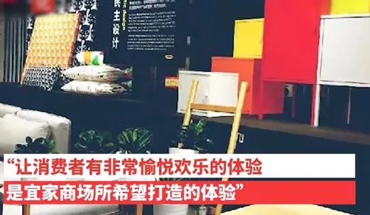 宜家回应躺尸现象:背后真相原来是这么回事