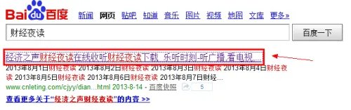 财经夜读怎么下载