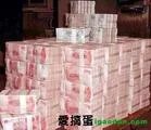 那里有很多100元人民币图片可以做桌面要清楚点的；急用~~~