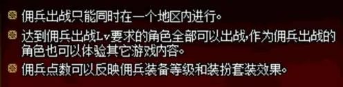 《DNF》冒险团PT点数介绍 冒险团改动内容一览