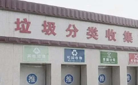 垃圾分类宣传标语
