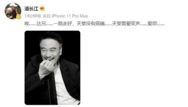著名演员吴孟达去世，第一时间哀悼的明星都有谁？