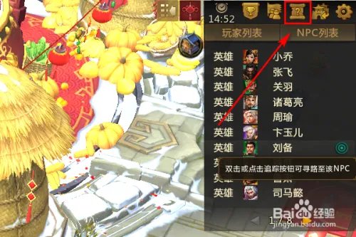 怎么查看梦三国2孙策的介绍及出装?