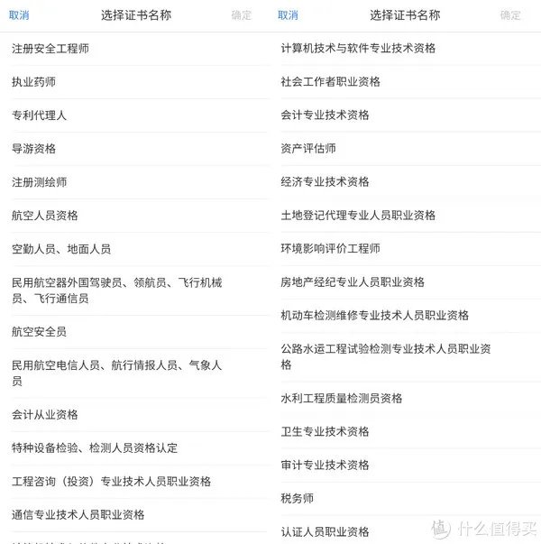 个人所得税——【证书】专项抵扣!