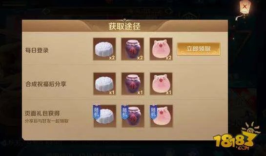 王者荣耀盾山的祝福配方是什么 盾山的祝福配方如何搭配