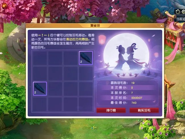 梦幻七夕活动值得做吗？