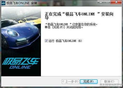 《极品飞车OL》下载安装及配置指南
