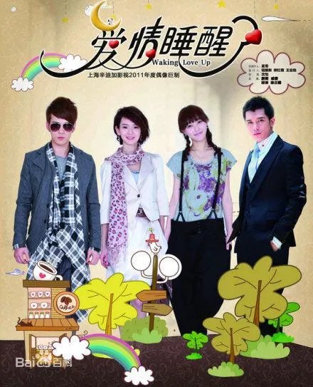 戚薇出演过哪些电视剧?