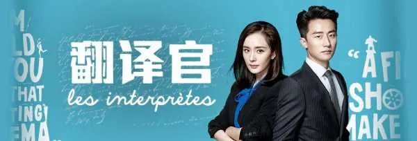 《亲爱的翻译官》大结局是什么?