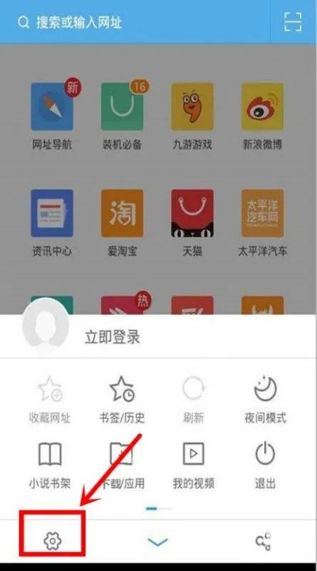 打开uc浏览器官方网站www626969
