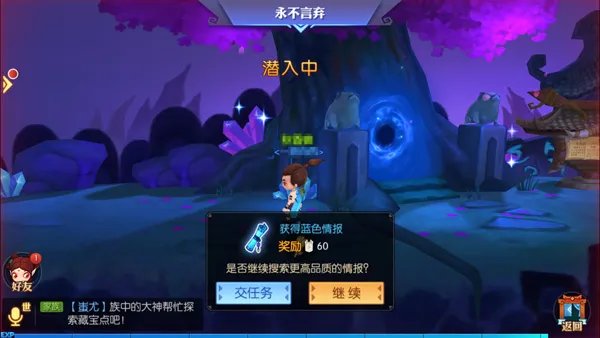 一起闯荡妖仙世界 《神仙道2》手游家族任务玩法揭秘