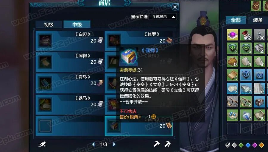 天涯明月刀全门派入门江湖心法推荐手册