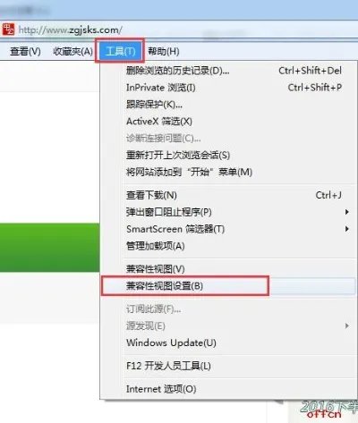 360兼容性站点怎么添加 教师资格证2021年上半年报名时间