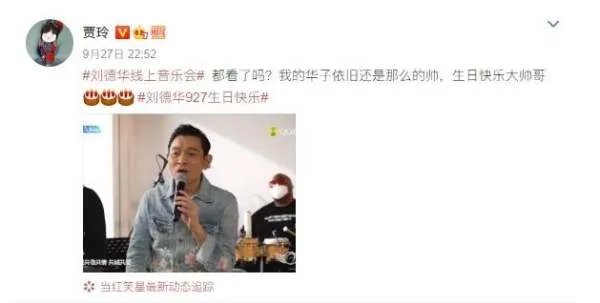 刘德华生日会,都有哪些明星参加呢?