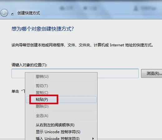 歌曲大全 音乐聚合搜索引擎如何创建桌面快捷方式?