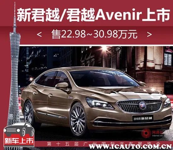 别克君越档次很低吗，君越属于什么级别的车
