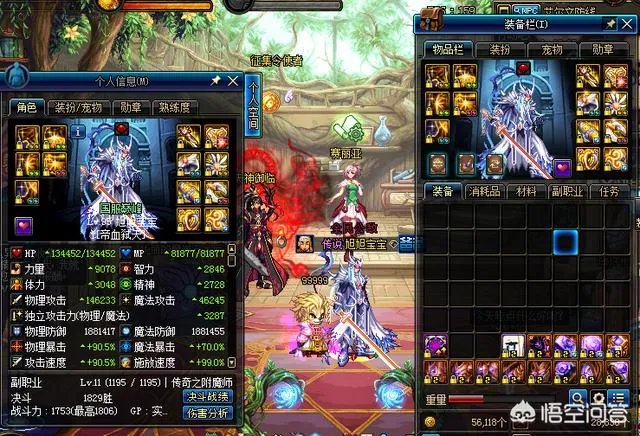 DNF国服四大站街力量破9000的职业，宝哥一人占俩，第一更像私服，你怎么看？