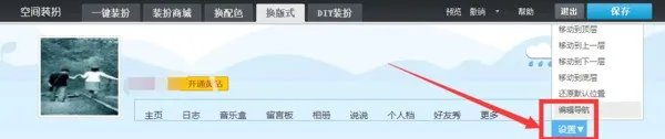 怎么样看自己的QQ空间留言板的留言?