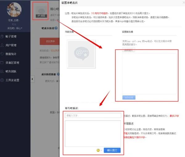 投诉取消吧主